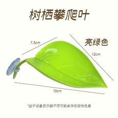 爬蟲飼養箱裝飾吸盤仿真葉 附吸盤, 亮綠色單片裝, 1個