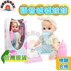 語音娃娃 喝奶 眨眼 會說話的娃娃, 藍色, 1個