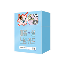창비 아홉 살 느낌 카드 감각 편 +미니수첩제공, 박성우
