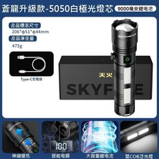 SKYFIRE 三代蒼龍 雙瞳 手電筒 釣魚燈 天火 伸縮變焦 LED強光手電筒, 1個, 手電筒(內建電池)+防水袋, 黑