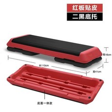 에어로빅 스텝 박스 홈트 점프대 발판 계단 헬스발판, 110cm 2개블랙바닥지지대포함 B