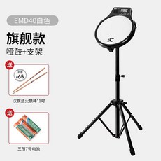 전자 드럼패드 메트로놈 디지털 연습패드 트레이닝, 화이트 + 스탠드 + 스틱, 1개, 화이트 + 스탠드 + 스틱