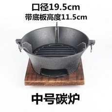 桃園出貨 日式全套平底鍋鑄鐵壽喜鍋老式家用生鐵日式火鍋電磁爐多功能通用, 【鑄鐵】中號碳爐+底板 送一個酒精杯, 1個