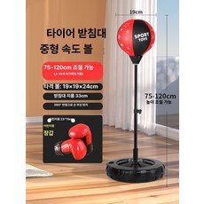 족구연습기 타격기 펀치볼 높이조절 스탠드 복싱 연습, 1개, 타이어 중형 19cm+1.7mm 튜브