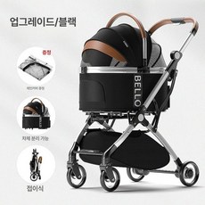 강아지 펫모차 중소형견유모차 폴딩 강아지유모차 개모차, 블랙 바구니형 우산 포함