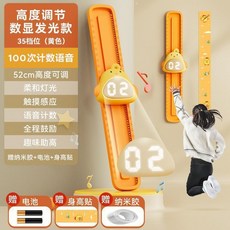 摸高神器兒童摸高器跳高拍拍樂長高訓練器語音計數器彈跳跳器 02, 1個, 小黃萌萌鷄 智能語音鼓勵, 大屏數顯 次數顯示+身高貼