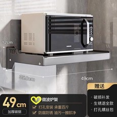 新款廚房微波爐置物多功能免打孔墻上調料架傢用壁掛式放烤箱支架, 1個, 黑色 壁掛微波爐置物架, 加粗加厚 490長