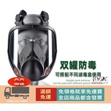 副廠 6800全罩式防毒面罩 主體, 1個, 副廠 6800全罩式防護面罩 只有主體