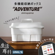 SHIMOYAMA 霜山 雙扣型 多功能收納箱／醫藥箱／工具箱, 白色,單個箱裝（郵局以外一單一個）, 1個