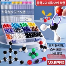 분자모형 1상자 궤도식 조립세트 금속 교육용 플러렌 과학실험 결정 통계 호화형 분자 구조 모델 0605, 1개