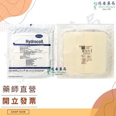 HARTMANN 涵特 Hydrocoll® 900 942 親水性敷料, 1個, 15*15公分 (新包裝)