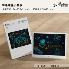 Onshine 童年無限 16寸兒童液晶畫板 手寫板, 16寸彩色液晶小黑板