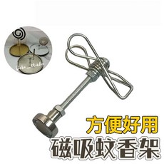 Dobo_studio 磁吸蚊香架