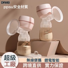 DFMEI 至寶電動吸奶器智能一體式全自動大吸力按摩舒適靜音, 1個, 粉色pp:如圖