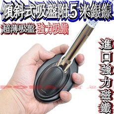 POBA 波霸無線電 K303B傾斜式吸盤 金龜座 5米鐵氟龍銀線 45度傾斜 強力吸鐵底座 無線電天線配件, 1個