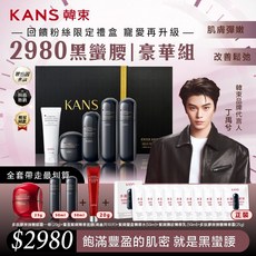 KANS韓束 緊緻豐盈撫紋臻享禮盒 加贈小樣水乳霜 面膜10片 台灣總代理, 1個