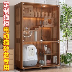 猫籠子家用室內猫舍猫櫃超大自由空間猫別墅可放自動猫砂盆專定制, 1個, 胡桃色無框180*120*70【電動貓砂,送貨入戶自行安裝