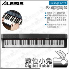 Alesis Prestige Artist 88鍵電鋼琴，內建30種音效，256首音色, 1個
