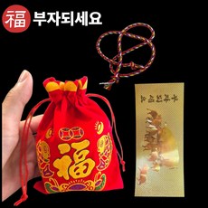 비단잉어 복주머니 황금 복돼지 행운 금카드 부적 오색실 재물운 풍수