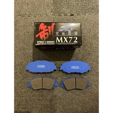 ENDLESS MX-72 煞車皮 AURIS 來令片 TOYOTA MX72 COROLLA SPORT, 1個, 後來令一組