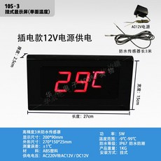 대형 디지털온도계 수영장 찜질방 목욕탕온도계 습도계 사우나 센서, 6. 105-3 블랙 3m외부/ 방수 센서