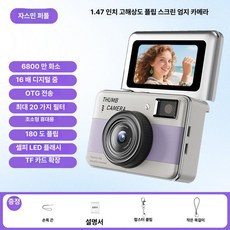 나들 초미니카메라 무선카메라 초소형 홈캠, 1개, 라일락퍼플
