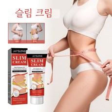 슬림 발열 마사지 크림 바디 라인 케어 허벅지 종아리 복부 팔뚝 탄력 관리 크림, 1개, 60g