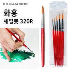 화홍 세필붓 320R 세트 (5본조), 1개