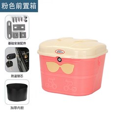 【加厚防盜電動自行車前筐】儲物籃 頭盔/買菜兩用 20L大容量 安裝孔設計 翻蓋設計, 1個, 公主粉 基礎配件+鎖（車頭安裝）加厚內襯
