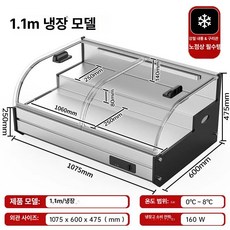 탁상형 냉장 쇼케이스 마트 탁상용 고 과일 캐비닛 편의점 디스플레이 진열대 카페 미니, 기본 모델명/품번, 1.1m 1080x600x470 소형 2단
