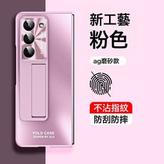 適用於三星適用於GalaxyZFOLD5AG磨砂手機殼fold5啞光支架保護套