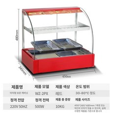 브랜드없음 온장고 음식쇼케이스 진열대 업소용 진열 보온, 공식 표준 구성, 기본 색상