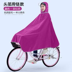 自行車雨衣 學生 單車代駕 騎行長款全身防暴雨電動自行車雨披