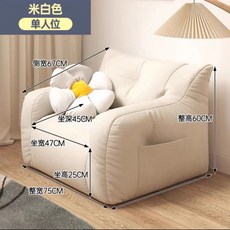 貓嶼懶人沙發榻榻米，單雙人網紅ins風，出租屋陽臺臥室宿捨地上小沙發，舒適躺臥, 米色【單人款】-精品回頭客多