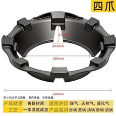 第2代 煤氣竈節能罩 加厚聚火防風罩 燃氣竈天然氣竈通用型 擋風防滑鍋架子, 1個, 新型聚能罩 四爪