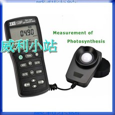 TES 泰仕 1339P 光合作用照度光量子計, 1個