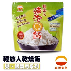 甫洲米食 輕旅人乾燥飯【野外營】素食 (粥、飯兩用系列) 爬山 速泡飯 登山 露營, 1個