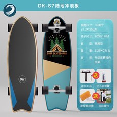 Deckwar陸地衝浪滑板S7彈簧支架 專業衝浪滑板 slide陸衝板, 32 英寸飛艇, 1個