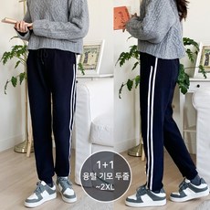 [ (1+1)2장묶음 /당일출고/융털안감] 앤샵 남녀공용 데일리 겨울 융털 기모 두줄 트레이닝 조거팬츠_NAVY/BLACK