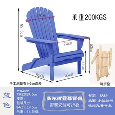 프리미엄 썬베드 풀장 라운지 야외 접이식 해변 원목 비치체어 커피컬러, 1개, H. 블루 73x82x89.5cm