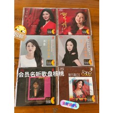 發燒女聲CD 一套6張24K金 姚瓔格 孫露 鄧麗君, 如圖所示