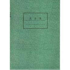 德天 現金簿 50頁, 天德現金簿,50頁現金簿