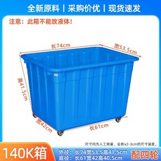 이동식점보박스 바퀴달린 점보 박스 카트 운반 세탁물 농산물 부품 50L 상자 다용도