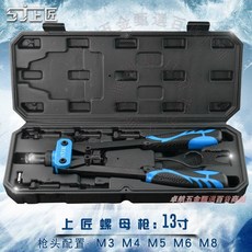 上匠 14吋 省力铆螺母槍, 1個, 上匠省力鉚螺母槍13寸