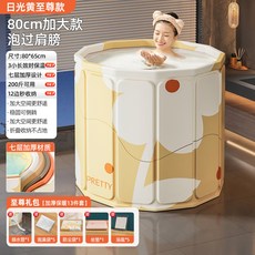 PMRS臺灣出貨 免安裝折疊泡澡桶家用洗澡桶成人加厚加大浴桶沐浴遊泳浴缸浴盆, 至尊款【免安裝速開合定制80cm】日光黃, 1個