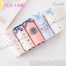 Qmaker 棉質內褲五件套組, YLD-1A組,M