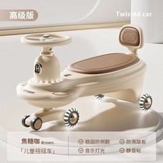 트위스트 자동차, 카라멜 커피  프리미엄 에디션  음악과 조명, 1개