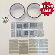 보니또 초강력 방충망 보수 테이프 벌레차단 10종세트, 1개