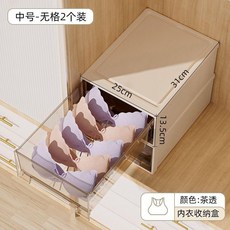 加厚內衣收納盒 抽屜式家用收納箱, 1個, 中號 0格-內衣盒 2個裝,茶透