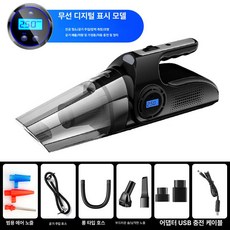 차량용 청소기 에어펌프 고출력 가정용 무선충전, [무선] 충전식 디지털, 기본 모델명/품번